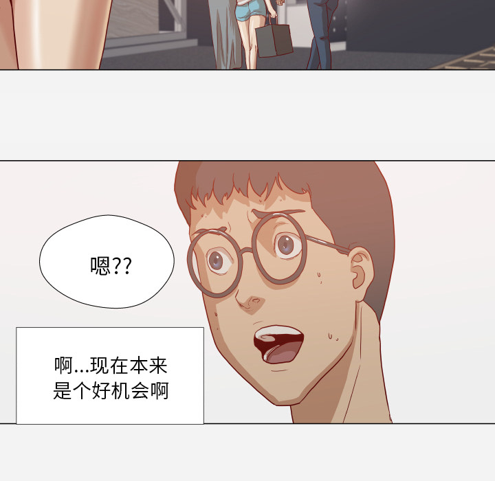 严顺开漫画,第26章：眼里只有你2图