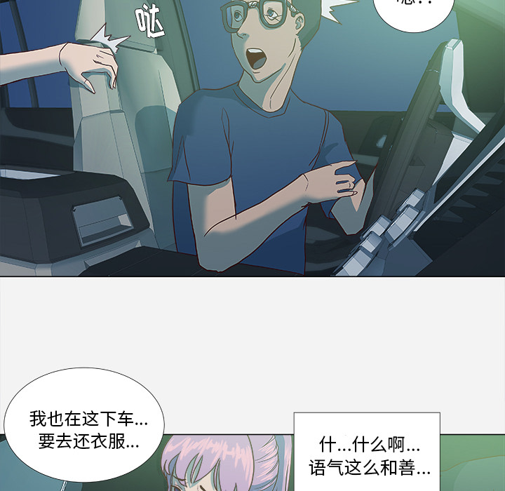 眼模糊是什么原因引起的漫画,第6章：先走了1图