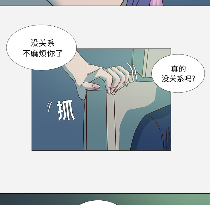 眼模糊是什么原因引起的漫画,第6章：先走了2图