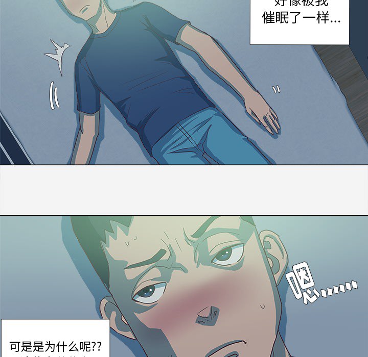 英雄无敌3鹰眼术漫画,第16章：感觉好棒2图