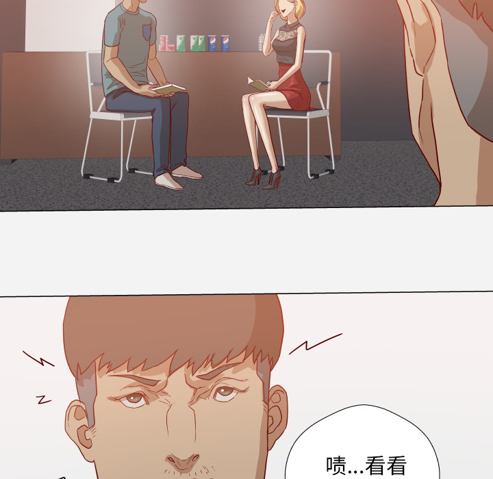 眼框子疼是什么原因引起的漫画,第27章：约见2图