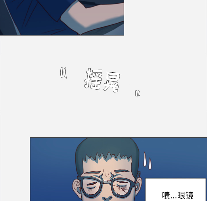 鼹鼠之歌2漫画,第5章：眼镜1图