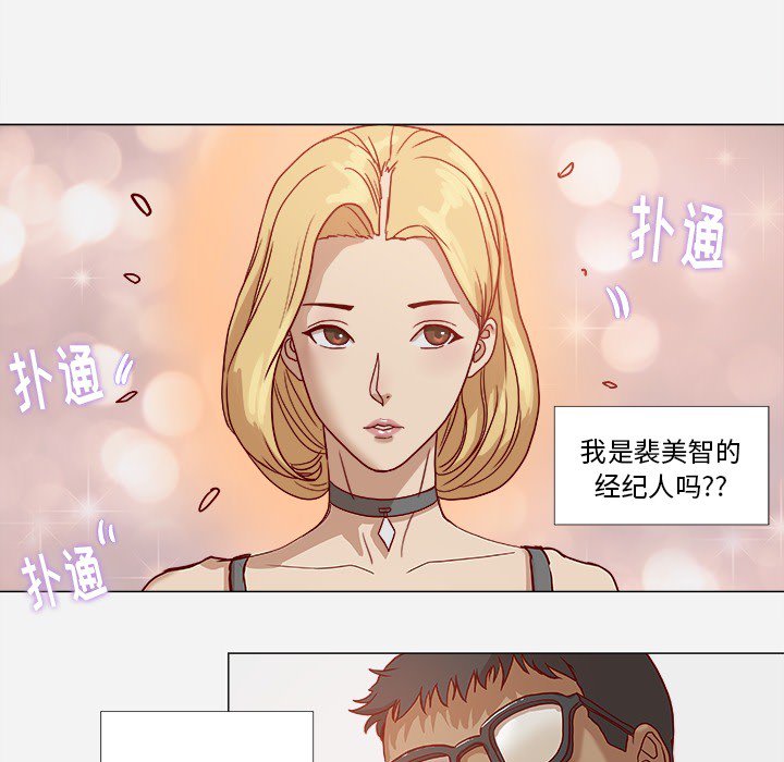 眼护士灯具旗舰店漫画,第1章：新工作2图