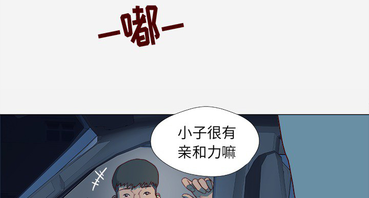 催眠术漫画,第24章：奇怪的感觉1图