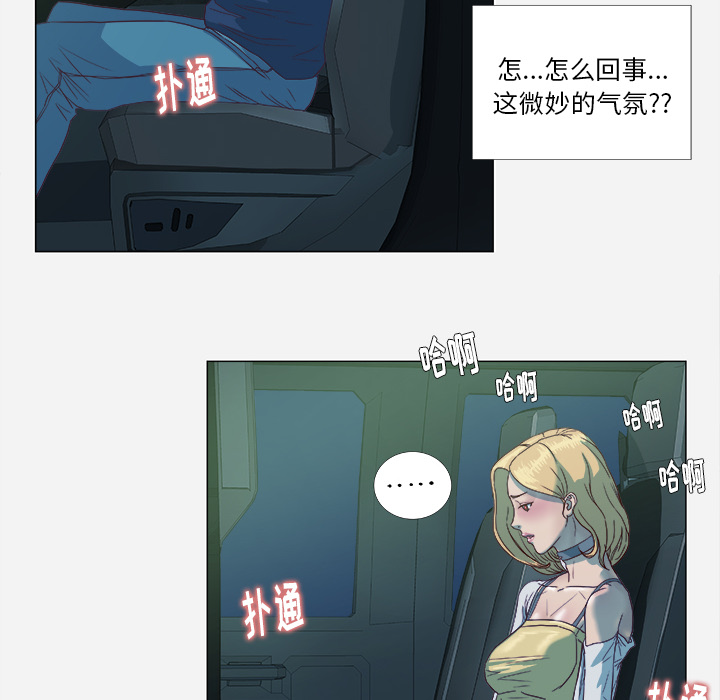 眼板腺堵塞是什么原因导致漫画,第9章：控制1图