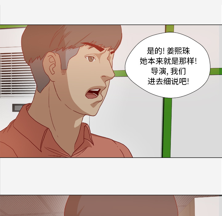 眼科医生漫画,第47章：阴谋1图