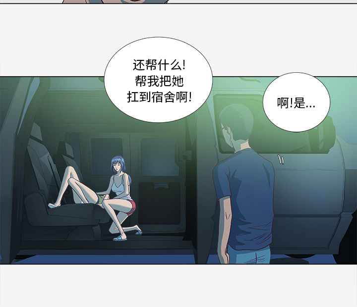 眼模糊吃什么药能治好漫画,第12章：快疯了1图