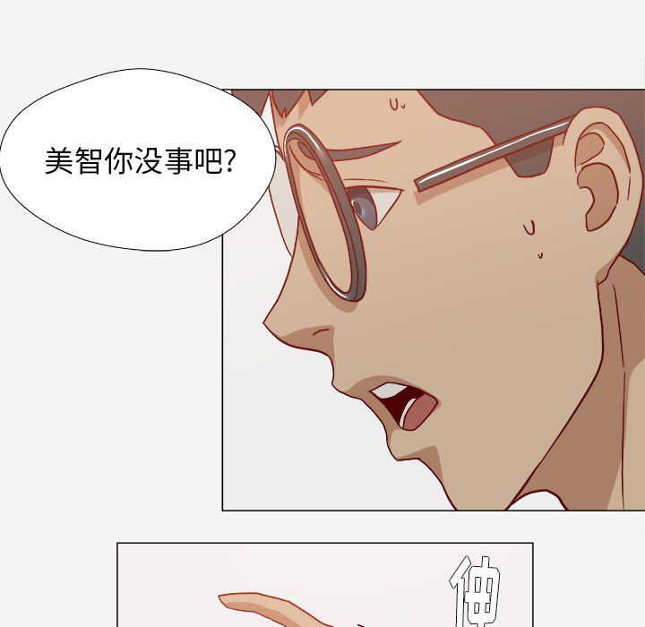 眼枯即见骨漫画,第34章：受伤了2图