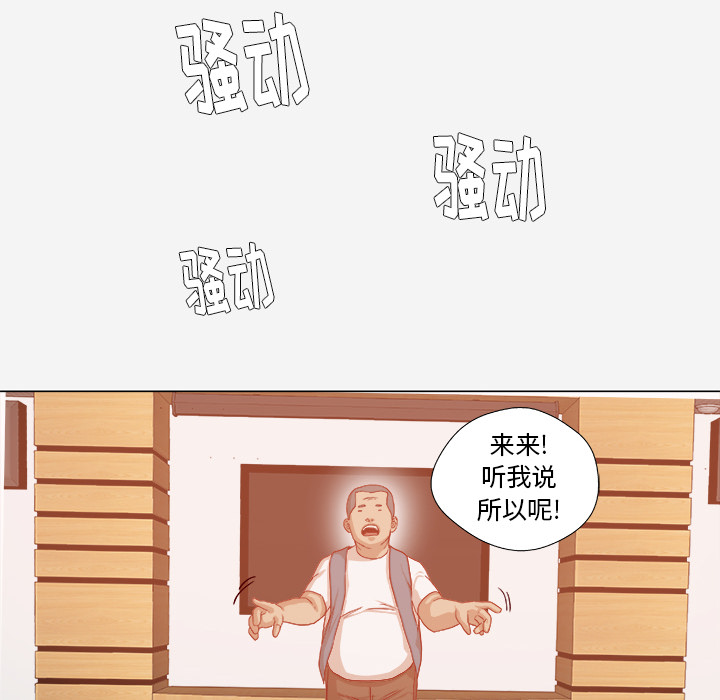 睑板腺堵塞自己怎么疏通漫画,第57章：变故2图