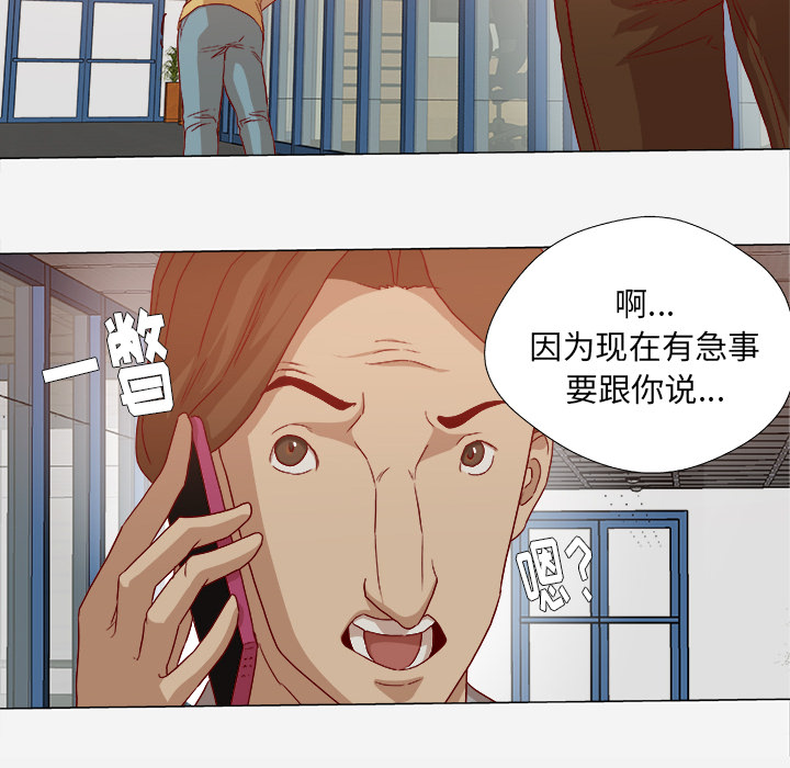 眼术漫画,第48章：回忆1图