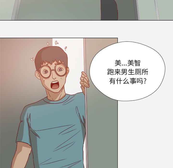 严顺开漫画,第31章：二次催眠1图