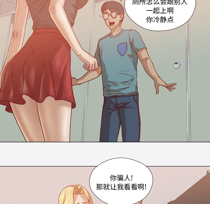 鼹鼠之歌2漫画,第31章：二次催眠2图