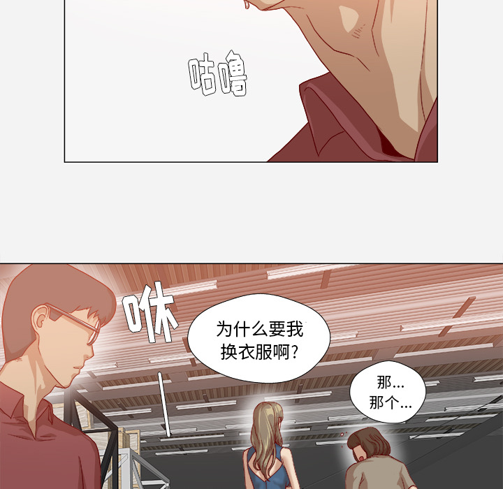 眼术动漫漫画,第61章：作家失踪1图