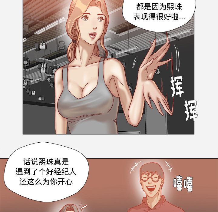 眼术动漫漫画,第61章：作家失踪2图