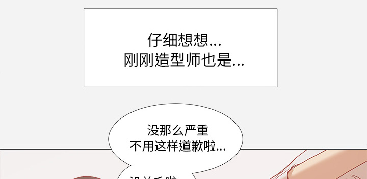 晏殊漫画,第9章：控制1图