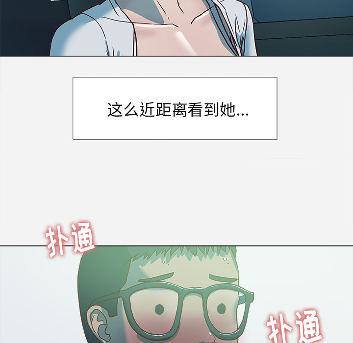 眼框子疼是什么原因引起的漫画,第7章：危险2图