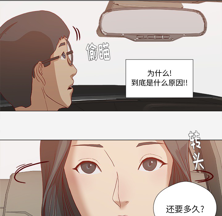 睑板腺堵塞自己怎么疏通漫画,第44章：对头1图