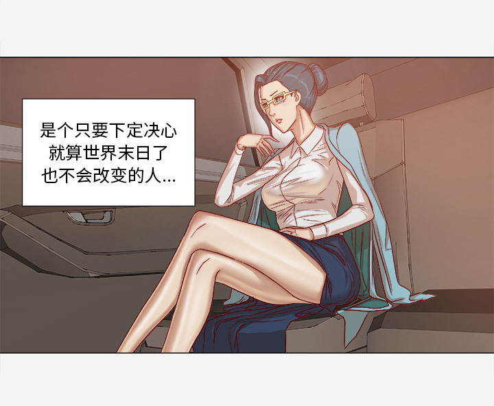 眼霜正确涂法漫画,第52章：兴师问罪1图