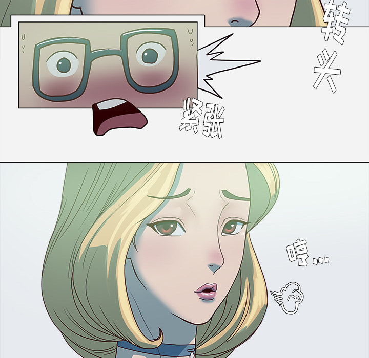 眼部护理手法漫画,第7章：危险2图