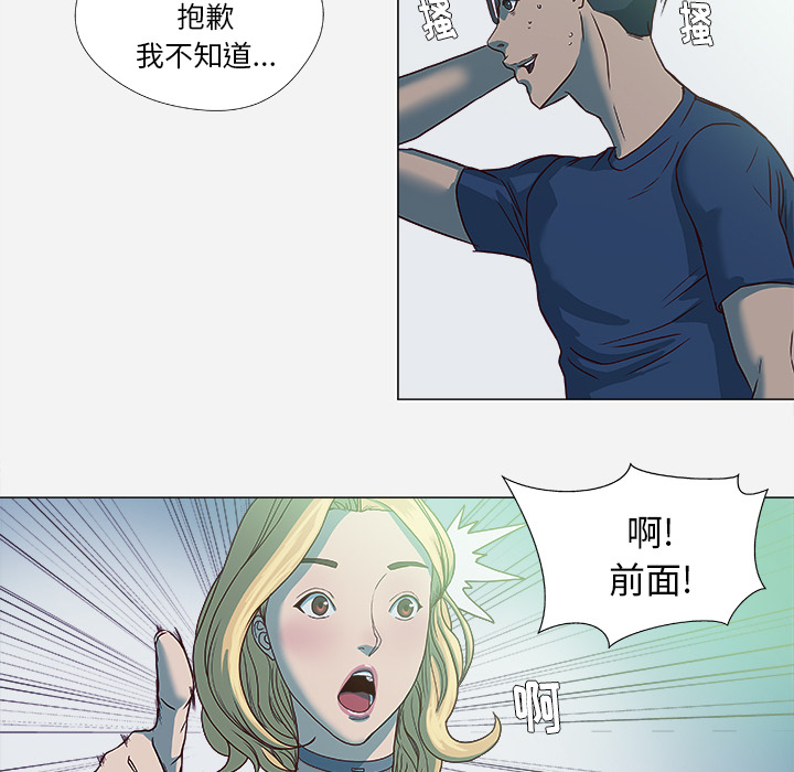 眼术漫画,第7章：危险2图