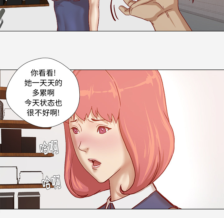 眼枯即见骨漫画,第53章：解决问题1图