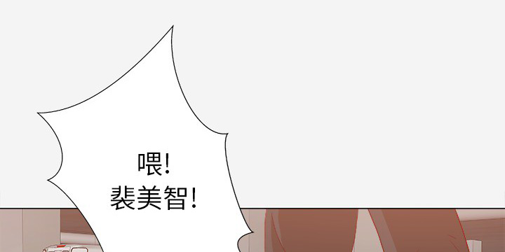 盐水洗鼻漫画,第41章：初次见面1图