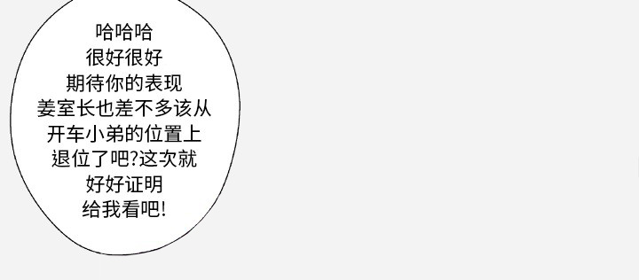 眼模糊吃什么药能治好漫画,第37章：因人而异1图