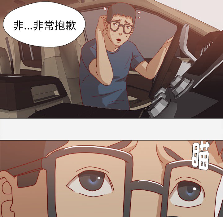 睑板腺堵塞自己怎么疏通漫画,第2章：开车2图