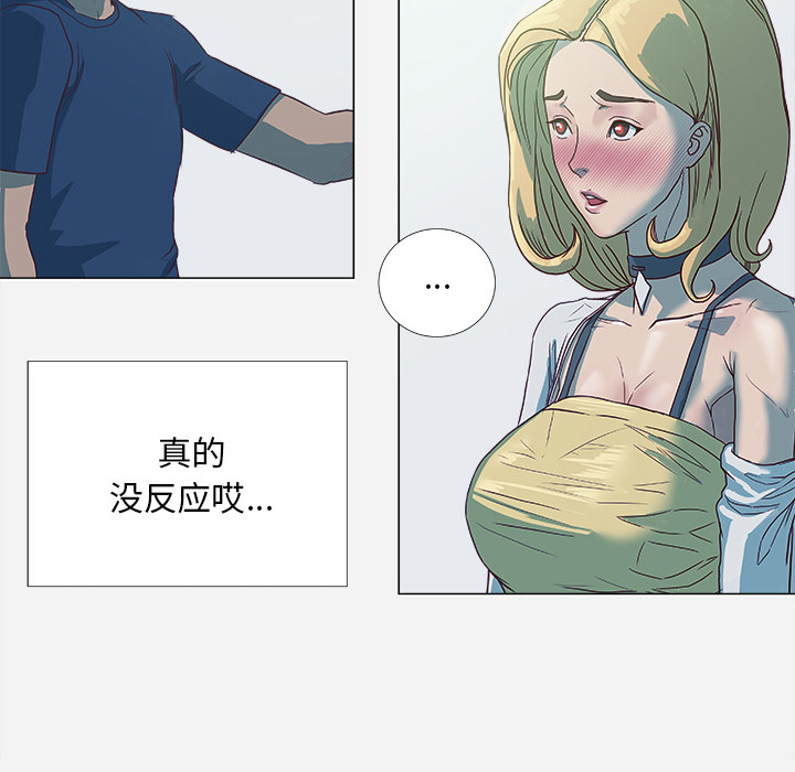 晏殊漫画,第9章：控制2图