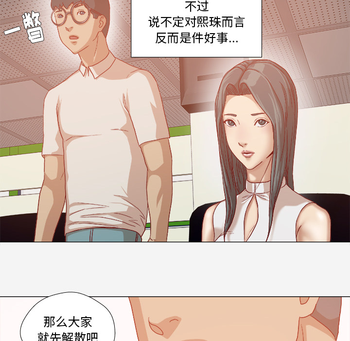 鼹鼠之歌2漫画,第57章：变故1图