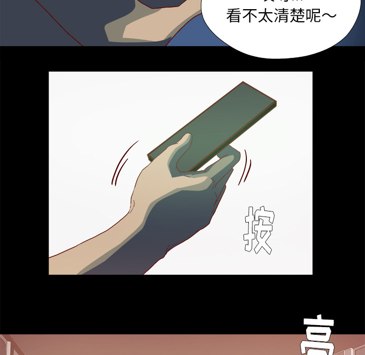 眼模糊吃什么药效果最好漫画,第49章：不再相信了1图