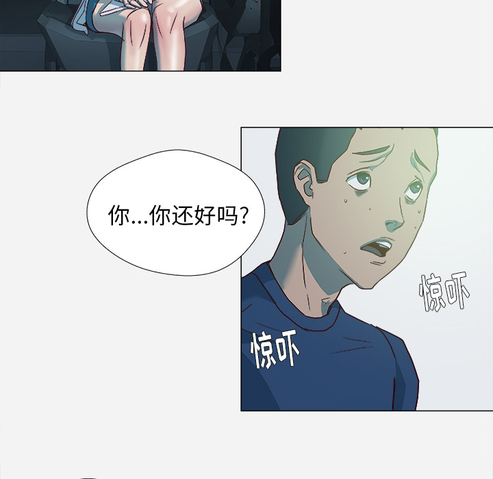 眼膜炎是什么症状漫画,第8章：实验1图