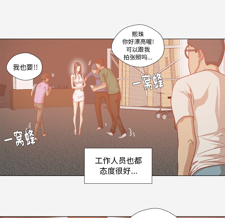 睑板腺按摩漫画,第56章：好转2图