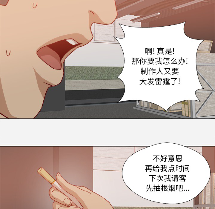 眼术后伤口怎么处理好得快漫画,第33章：没失忆吗1图