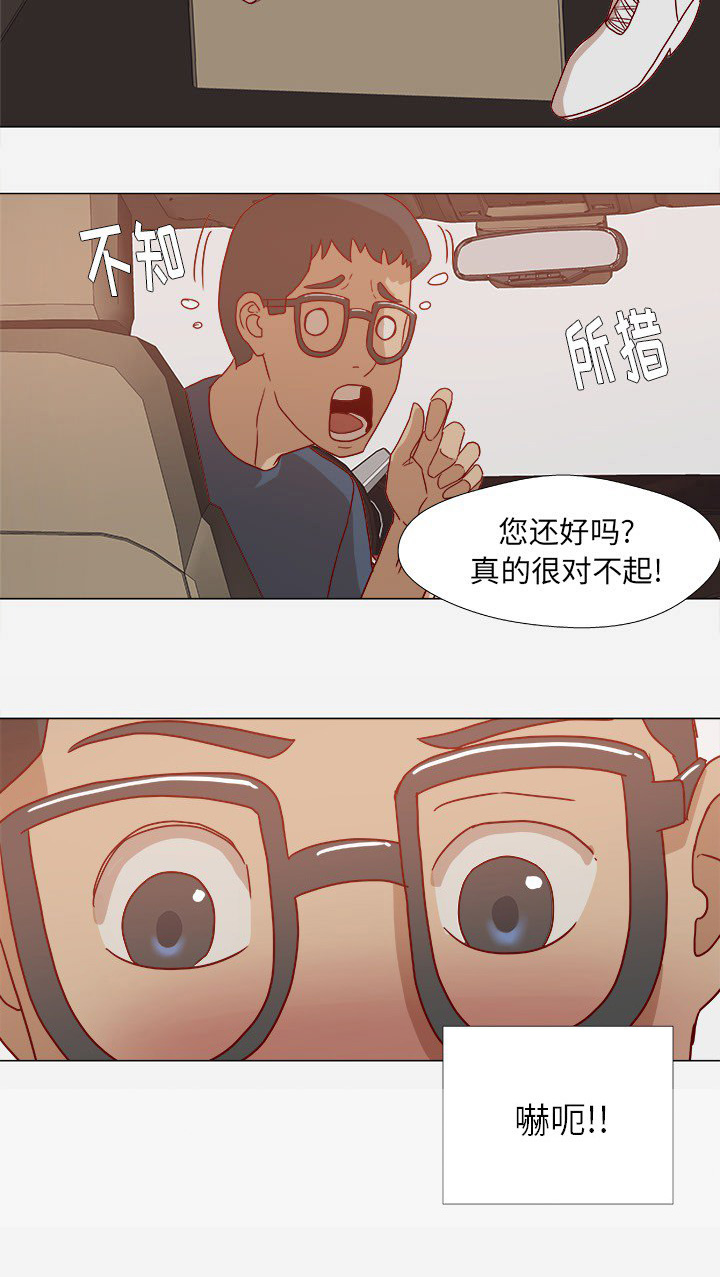 睑板腺堵塞自己怎么疏通漫画,第2章：开车2图