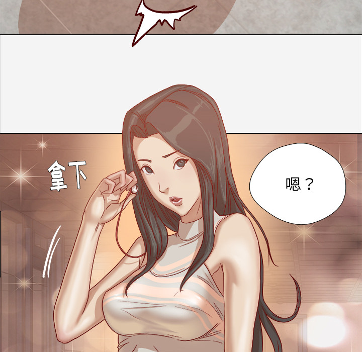 催眠术漫画,第47章：阴谋2图