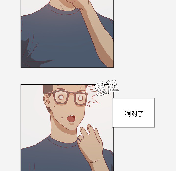 晏殊漫画,第14章：清醒2图