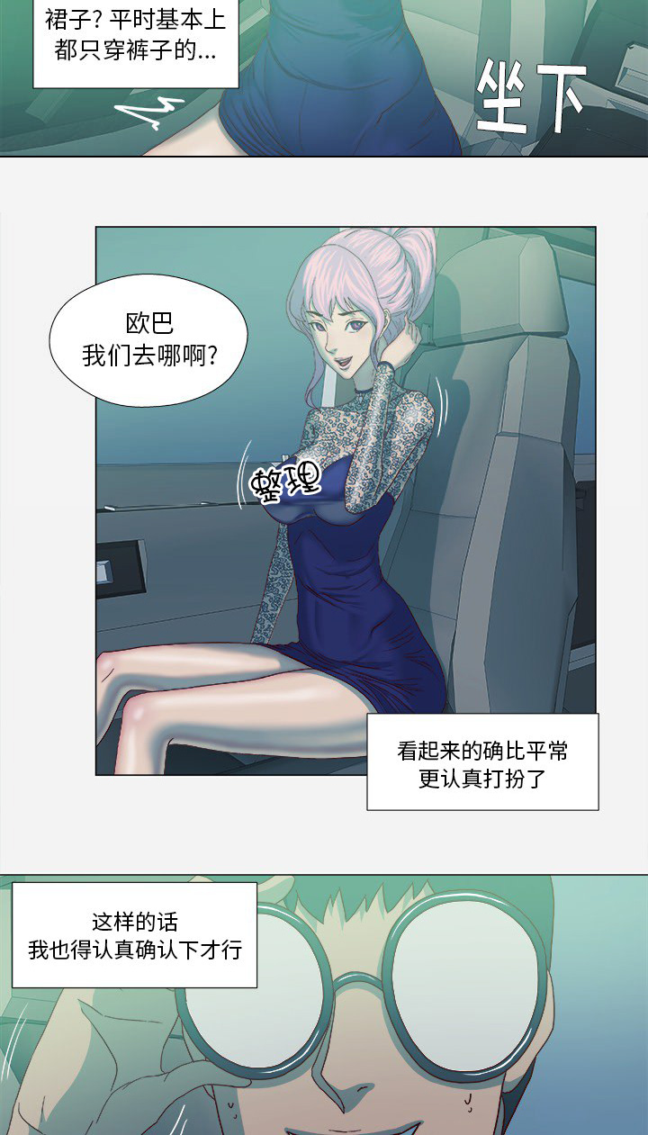 眼术士漫画,第38章：我叫慧仁2图