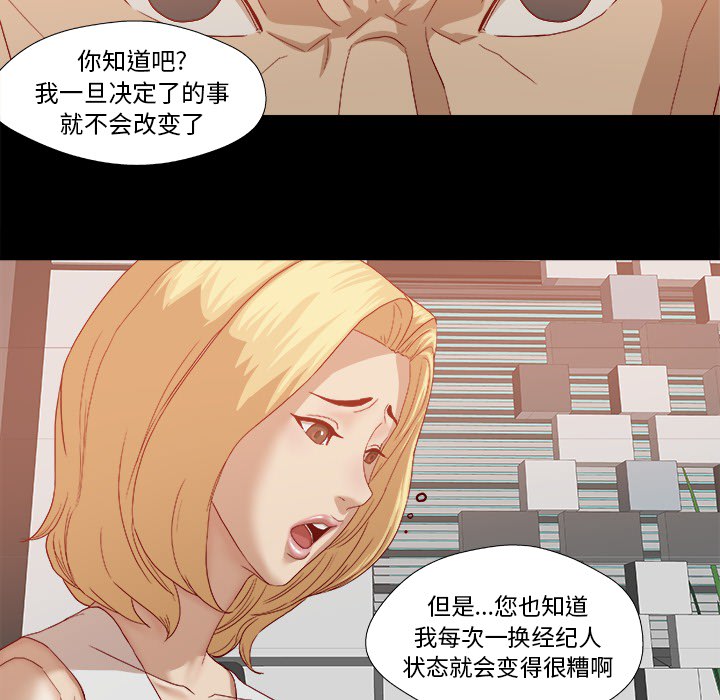 眼术后伤口怎么处理好得快漫画,第40章：别离开我2图