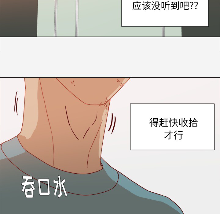 眼枯即见骨漫画,第30章：绝对不行2图