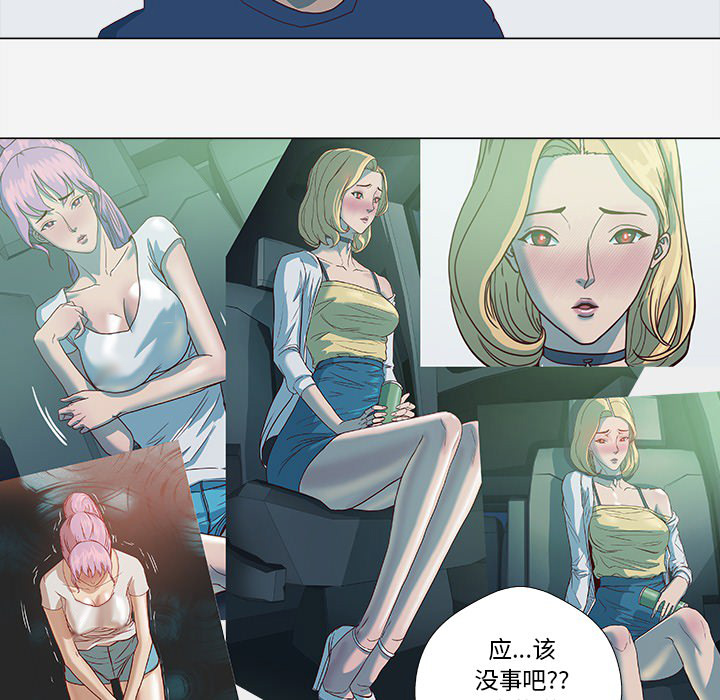 鼹鼠之歌2漫画,第16章：感觉好棒1图