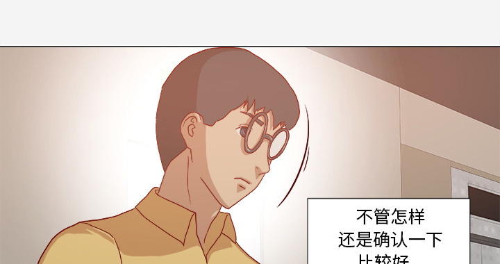 眼模糊最好治疗方法漫画,第51章：确认成功1图