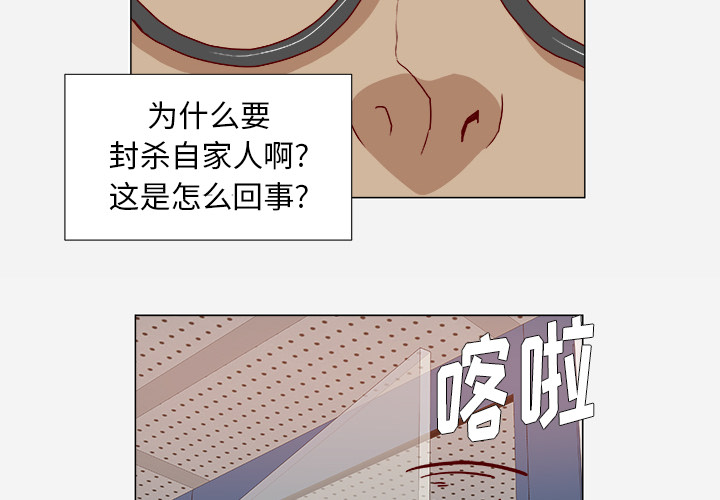 无限鹰眼术漫画,第48章：回忆2图