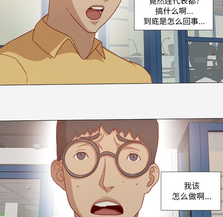 眼术漫画,第48章：回忆1图