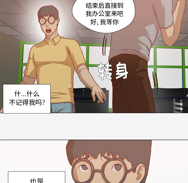 眼眶骨疼怎么回事漫画,第48章：回忆2图