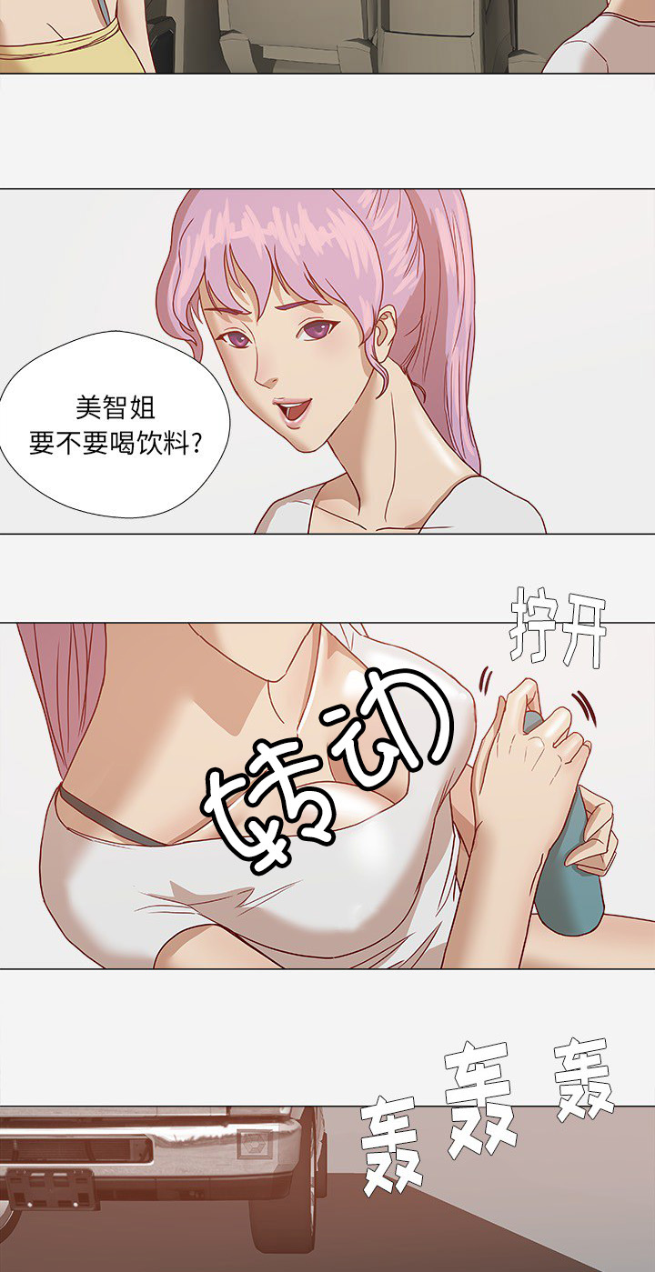 眼术士漫画,第2章：开车2图