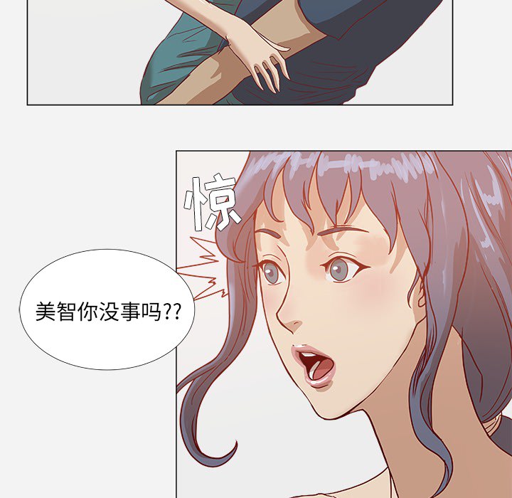 晏殊漫画,第14章：清醒2图