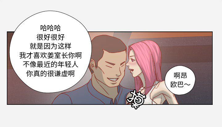 催眠术漫画,第37章：因人而异1图