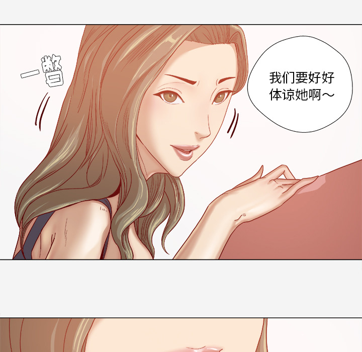 鼹鼠之歌2漫画,第54章：刁难1图