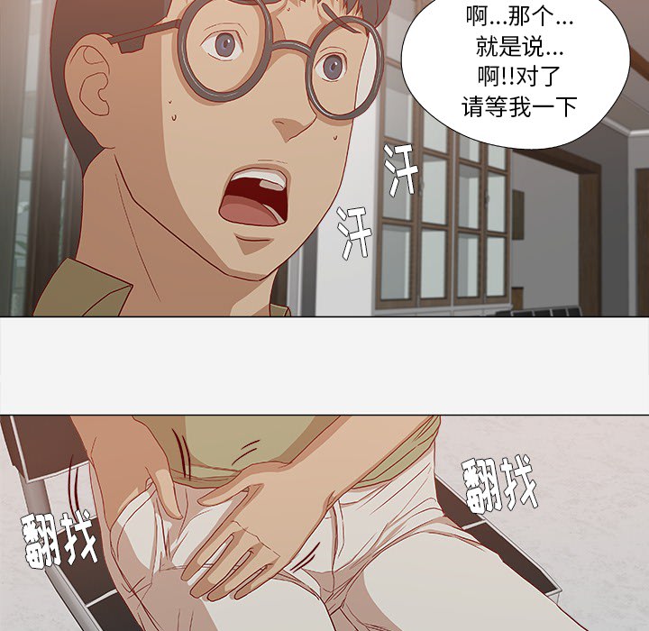 猎人无限鹰眼术漫画,第43章：决定2图